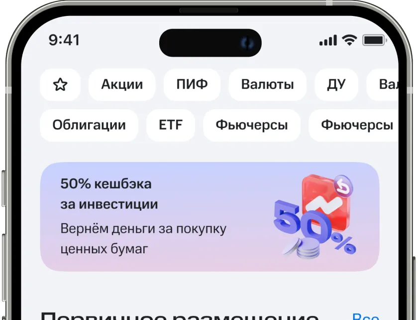 Подтвердите участие