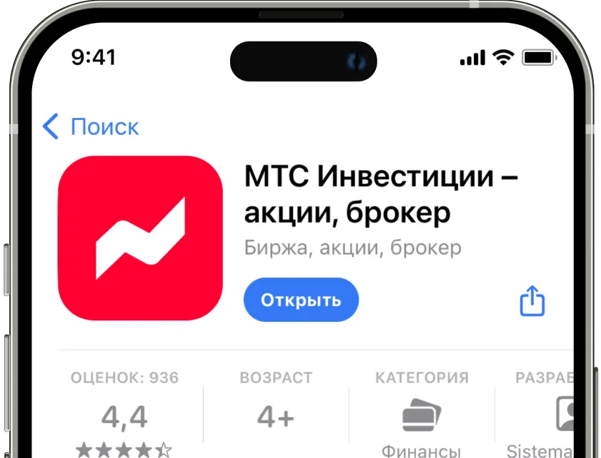 Скачать МТС Инвестиции